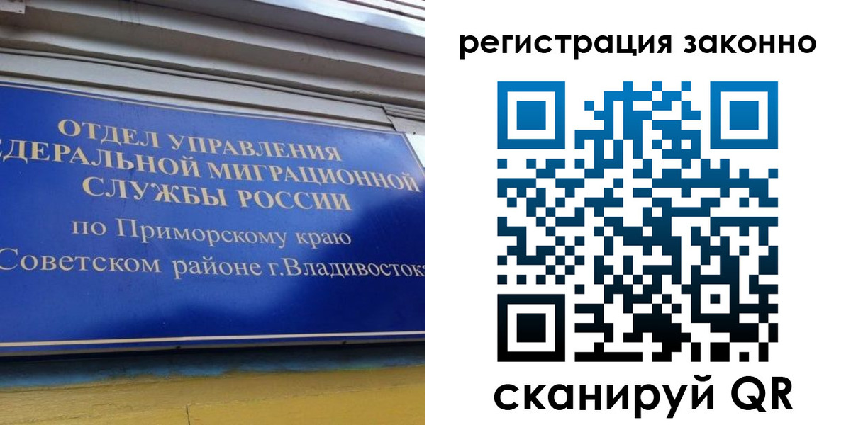 временная прописка в Богдановиче