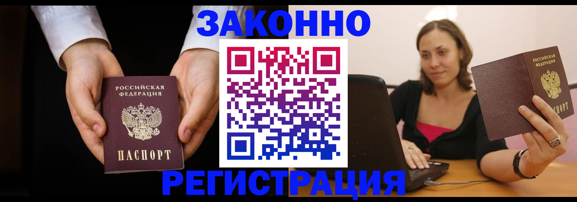 временная регистрация 2025 в Богдановиче
